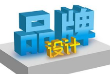 品牌設(shè)計(jì)主要包括哪些內(nèi)容？