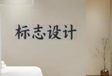 如何設(shè)計(jì)一個(gè)能讓消費(fèi)者識(shí)別且記憶品牌的商業(yè)標(biāo)志？