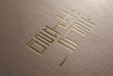 上海標(biāo)志設(shè)計的理念、元素、風(fēng)格及其在不同領(lǐng)域的應(yīng)用