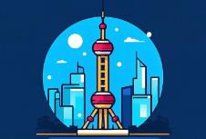 四大層面，揭示上海標志設計的獨特魅力