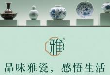 上海知名VI設(shè)計公司如何助力瓷器品牌塑造高端形象